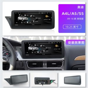 Lecteur Android DSP Audi A4 A5