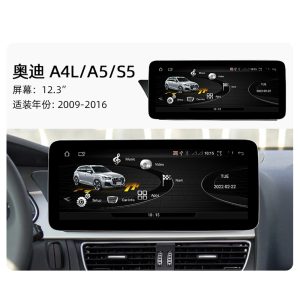 Lecteur Android DSP Audi A4 A5